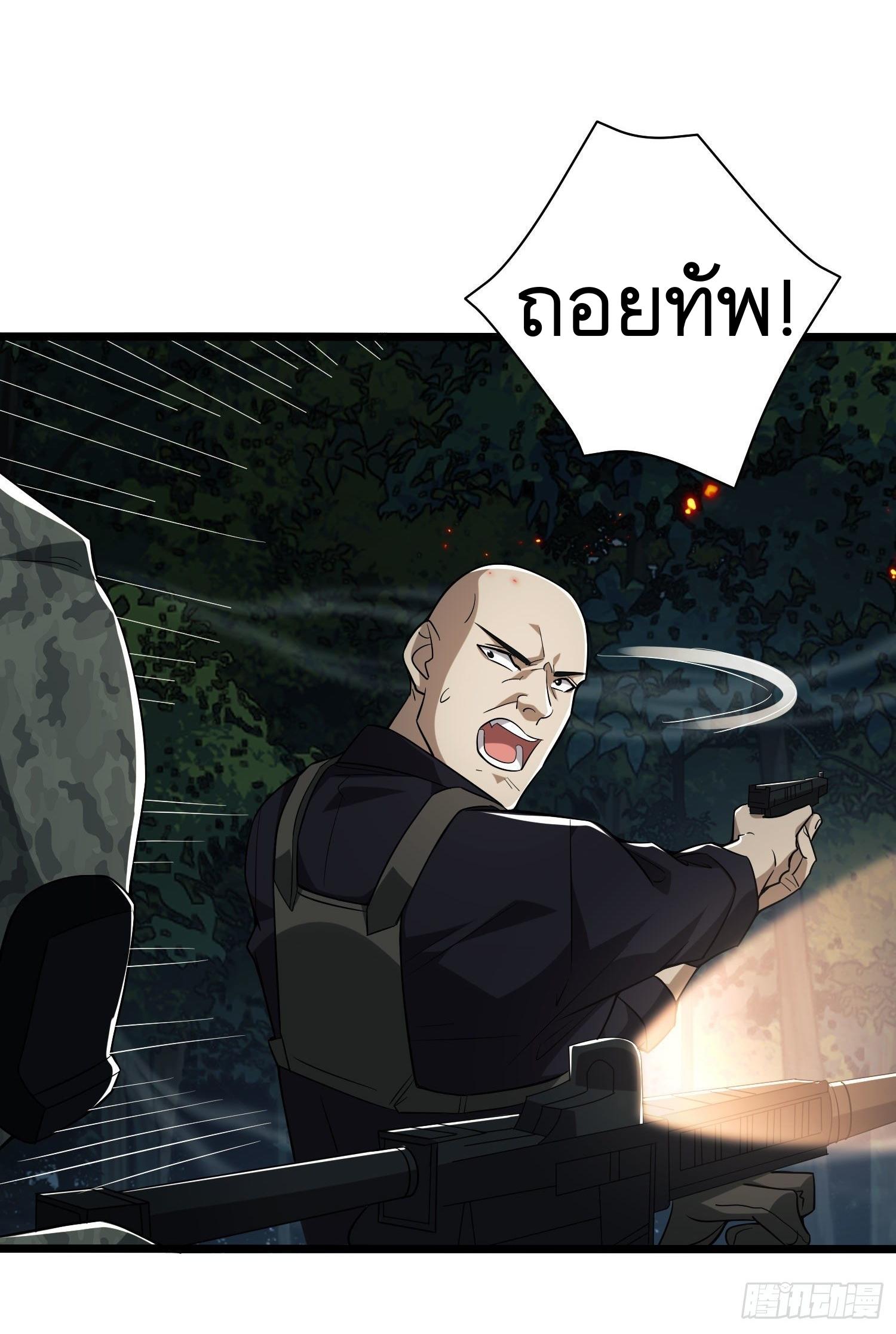 THE FIRST ORDER ตอนที่ 49 หน้า 4