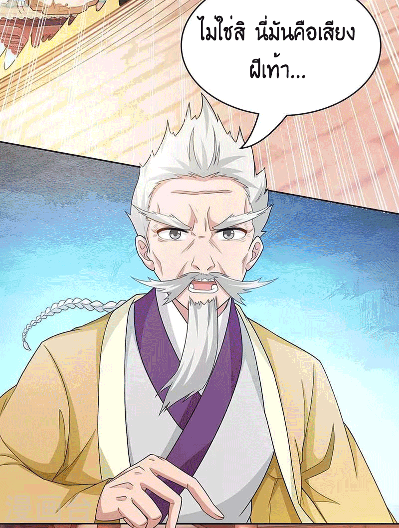 One Step Toward Freedom ตอนที่ 179 หน้า 14