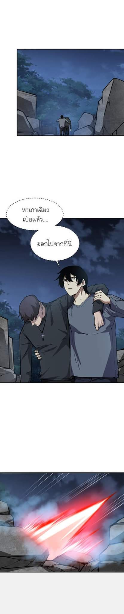 [ภัยพิบัติแห่งยุคสุดท้าย] ตอนที่ 38 หน้า 29