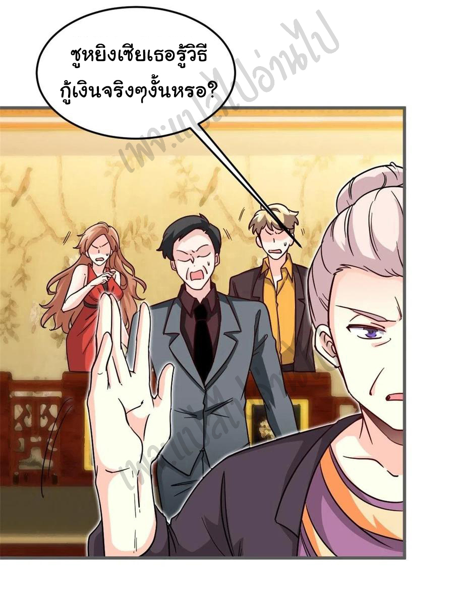ฉันนี่แหละ "หานซานเฉียน" ตอนที่ 63 หน้า 5