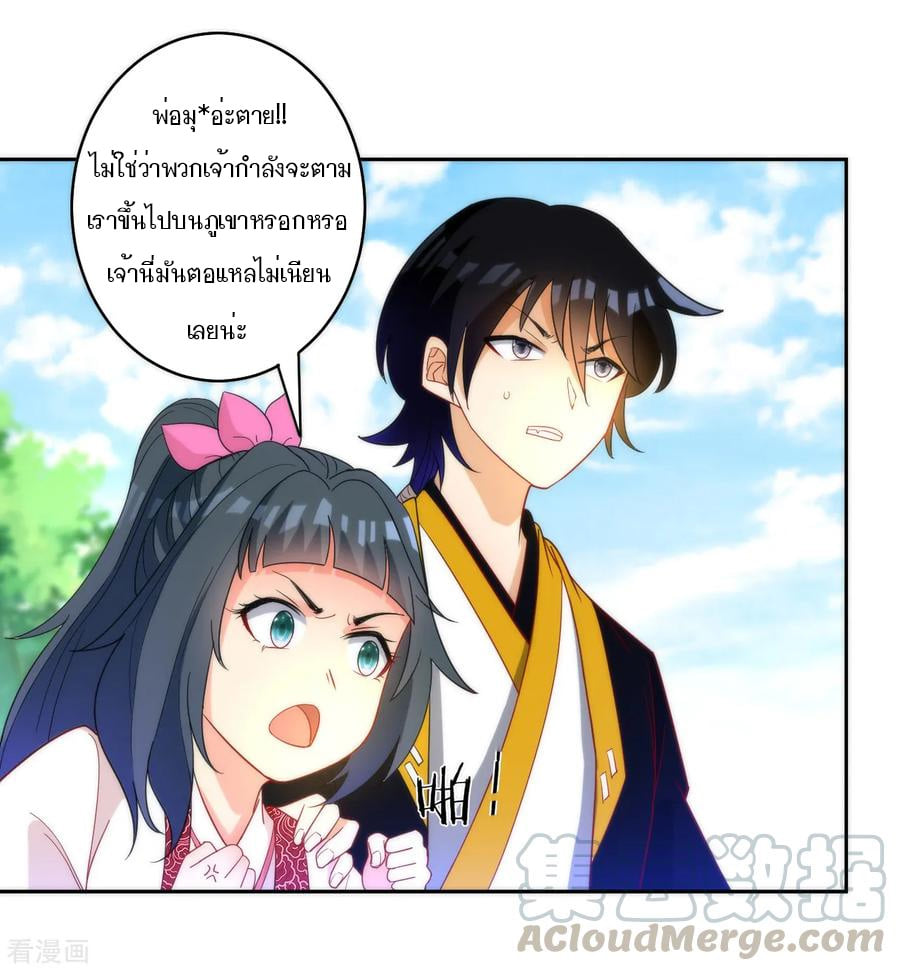 ข้ารับใช้ชั้นหนึ่ง ตอนที่ 52 หน้า 37