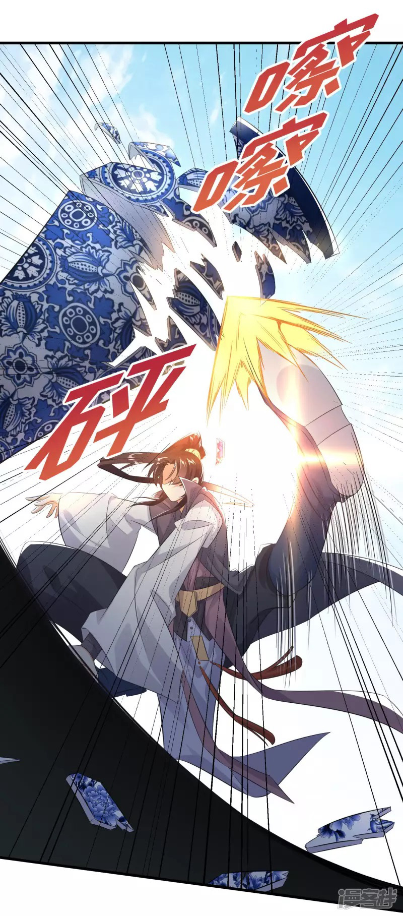 ลูกเขยที่แข็งแกร่งที่สุดในประวัติศาสตร์ ตอนที่ 4 หน้า 15