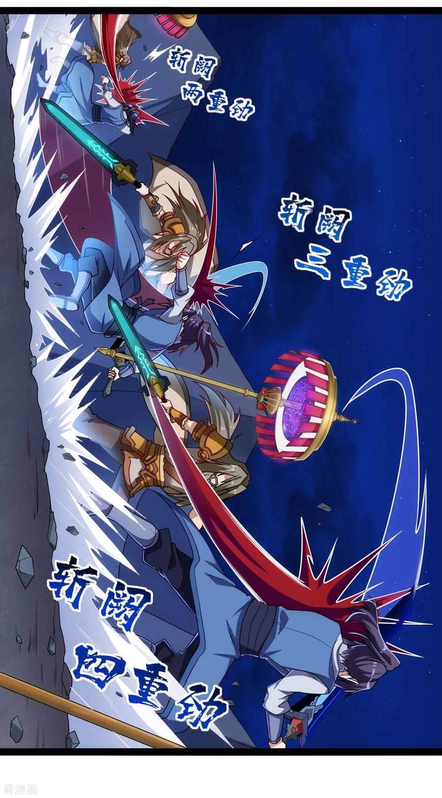 เหยียบย่ำแม่น้ำอมตะ ตอนที่ 96 หน้า 22