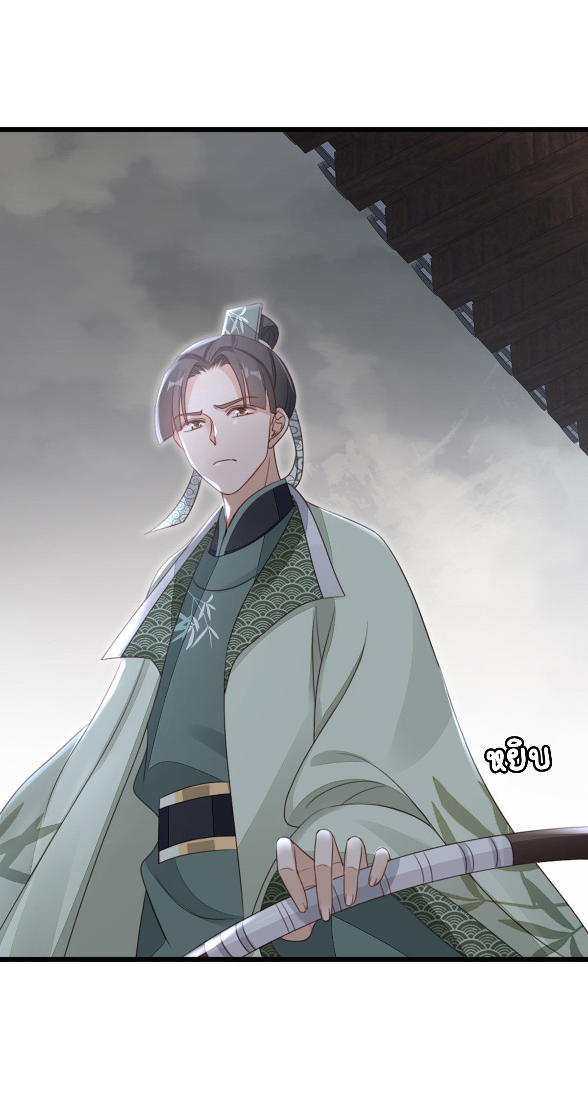 ระบบเปลี่ยนชะตายัยตัวร้าย ตอนที่ 60 หน้า 35