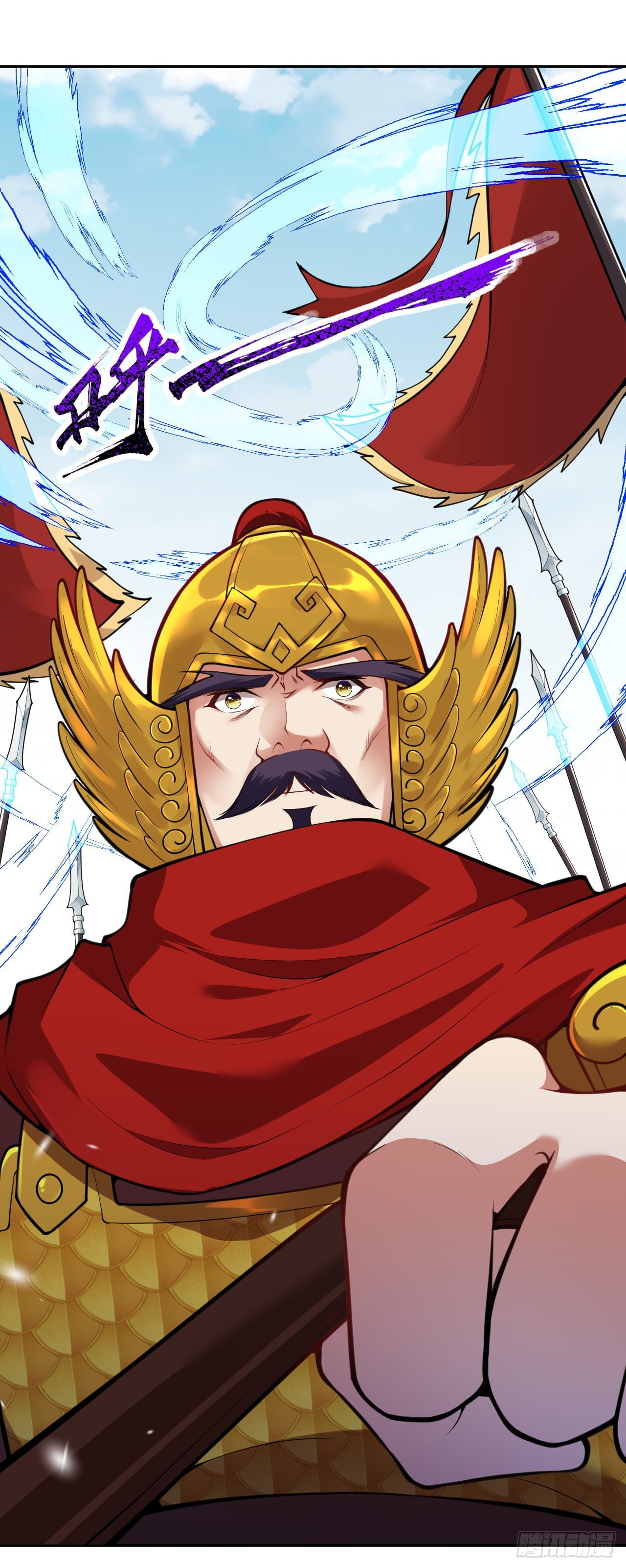 อาณาจักรดาบอมตะ ตอนที่ 101 หน้า 6