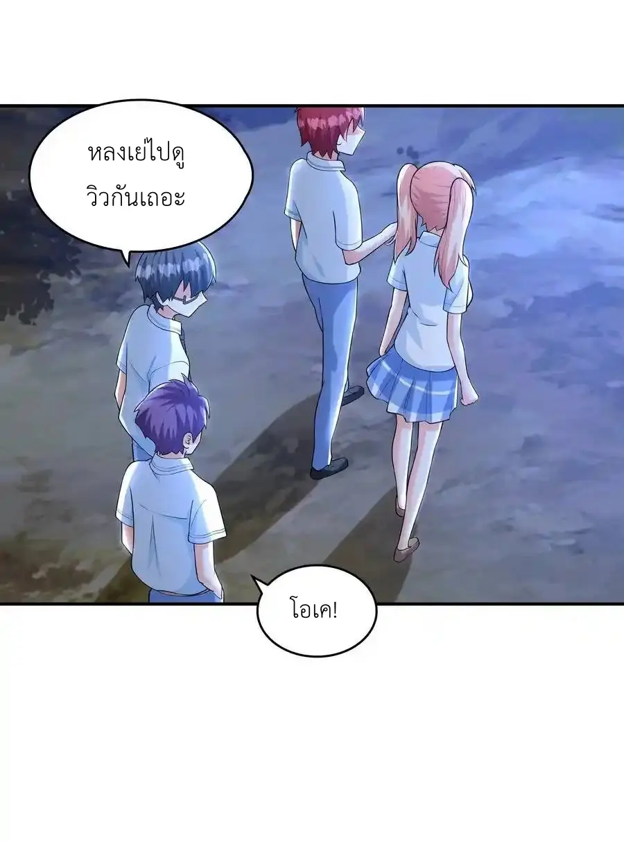 First Kiss Plunder Plan ตอนที่ 9 หน้า 45