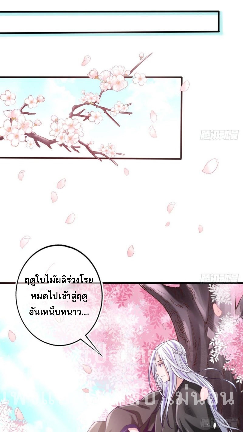 |. ป๊ะป๋าของหนูโหดยังกะปีศาจ(จบแล้ว) ตอนที่ 18 หน้า 2