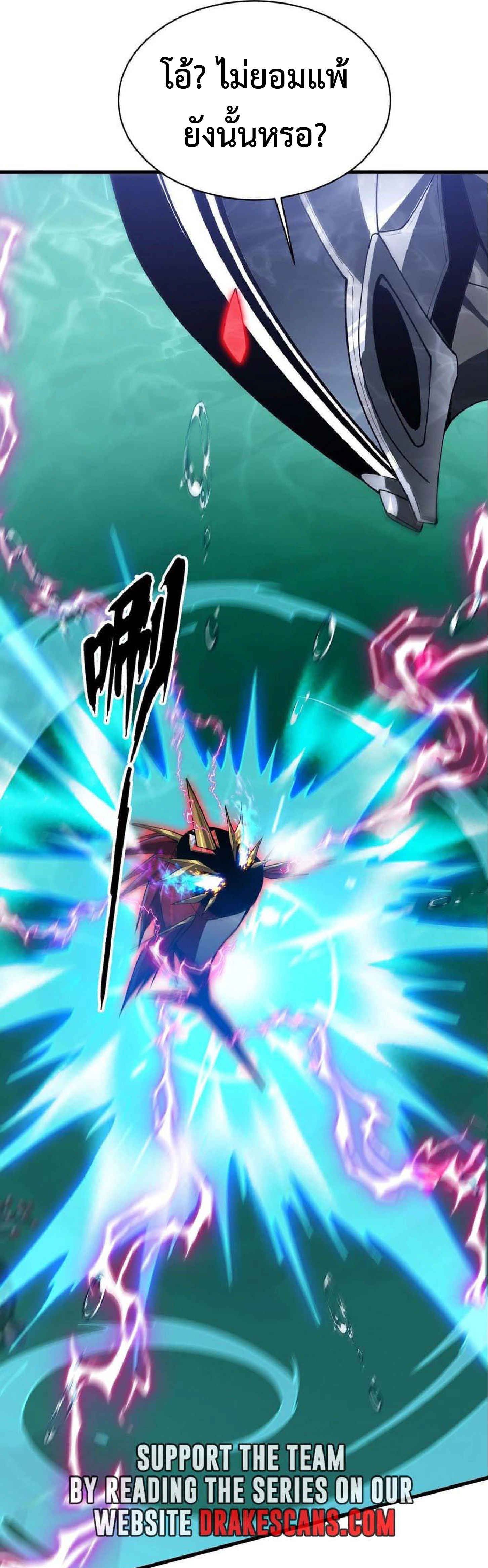 การวิวัฒนาการจากปลาคาร์พสู่มังกร ตอนที่ 13 หน้า 34