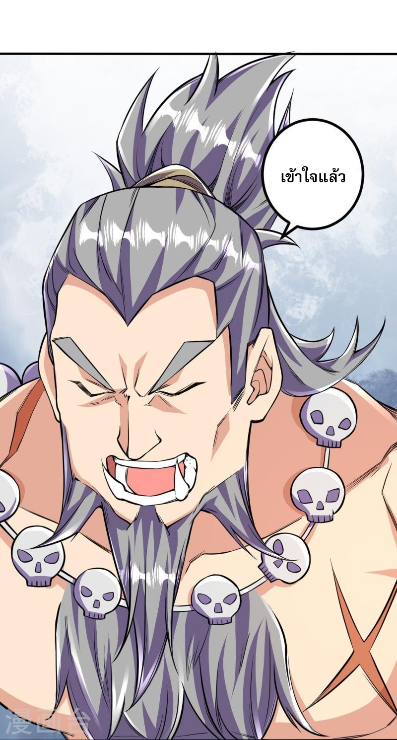 ผู้ขัดเกลาร่างกายที่แข็งแกร่งที่สุดในประวัติศาสตร์ ตอนที่ 100 หน้า 16
