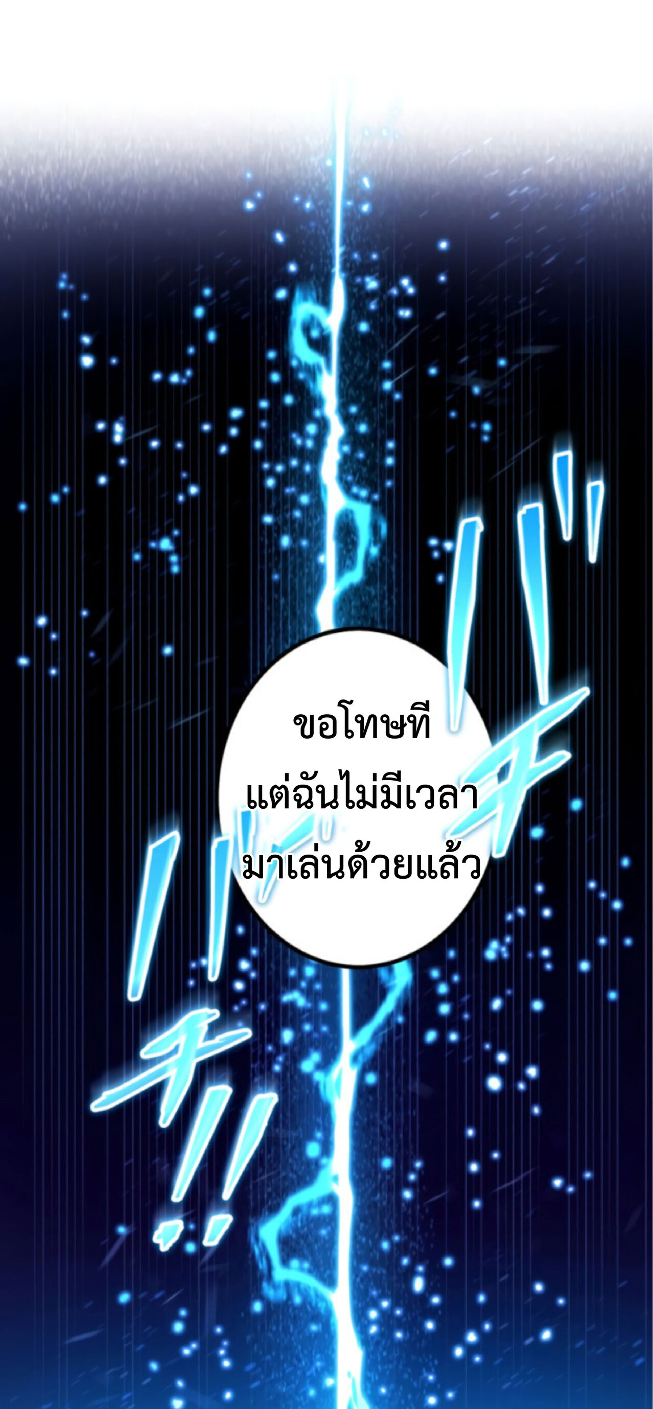 การกลับชาติมาเกิดของจอมเวทย์ต้องห้าม (Reincarnation of the Forbidden Archmage) ตอนที่ 25 หน้า 15