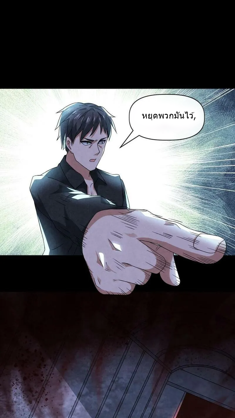 Overly Ferocious of Being Cautious ตอนที่ 75 หน้า 30