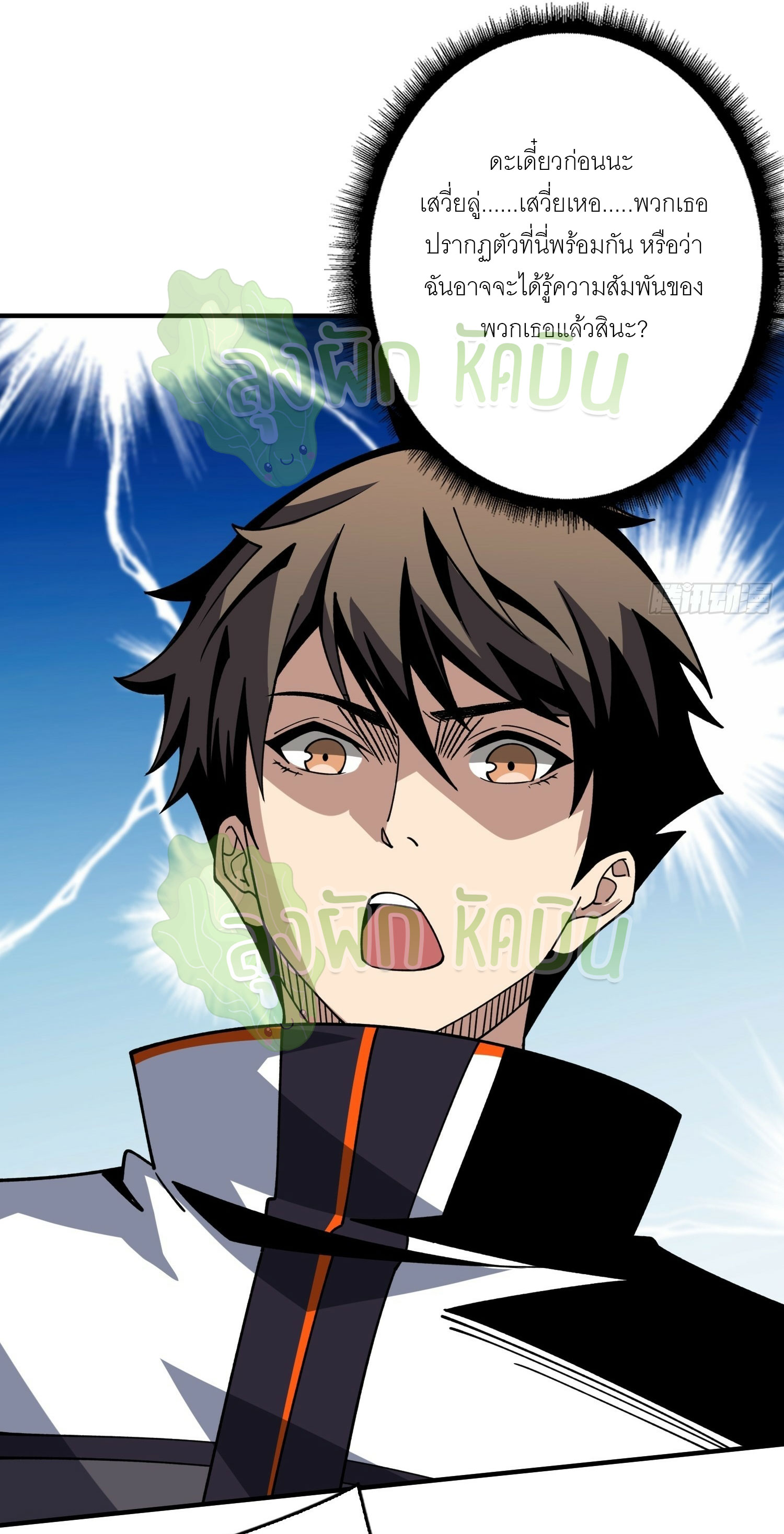 (ชนจีน) IT STARTS WITH A KINGPIN ACCOUNT - จุติจอมราชัน ตอนที่ 321 หน้า 18