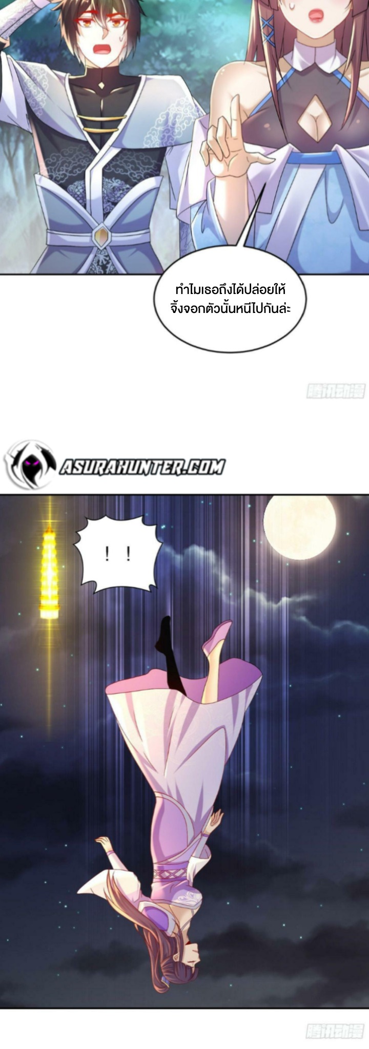 ฮาเร็มศิษย์พี่สาวทั้งเจ็ดของผมนะค้าบ ตอนที่ 34 หน้า 16