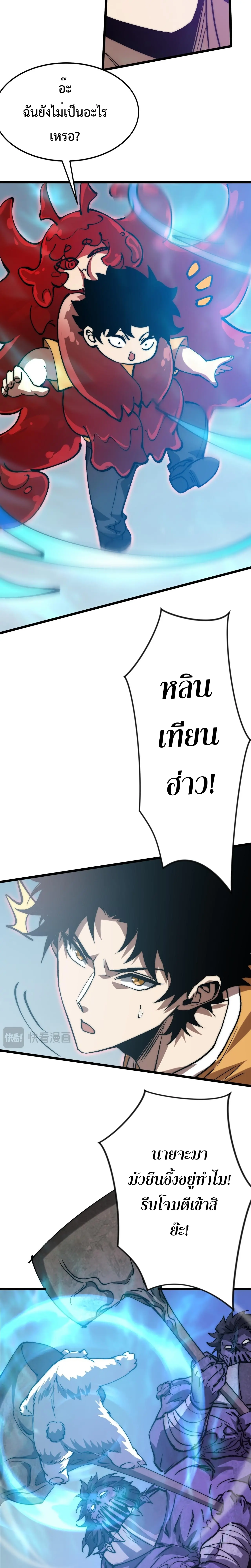 อัญเชิญเหล่ามาร ฉันคือหุบเหว ตอนที่ 23 หน้า 6
