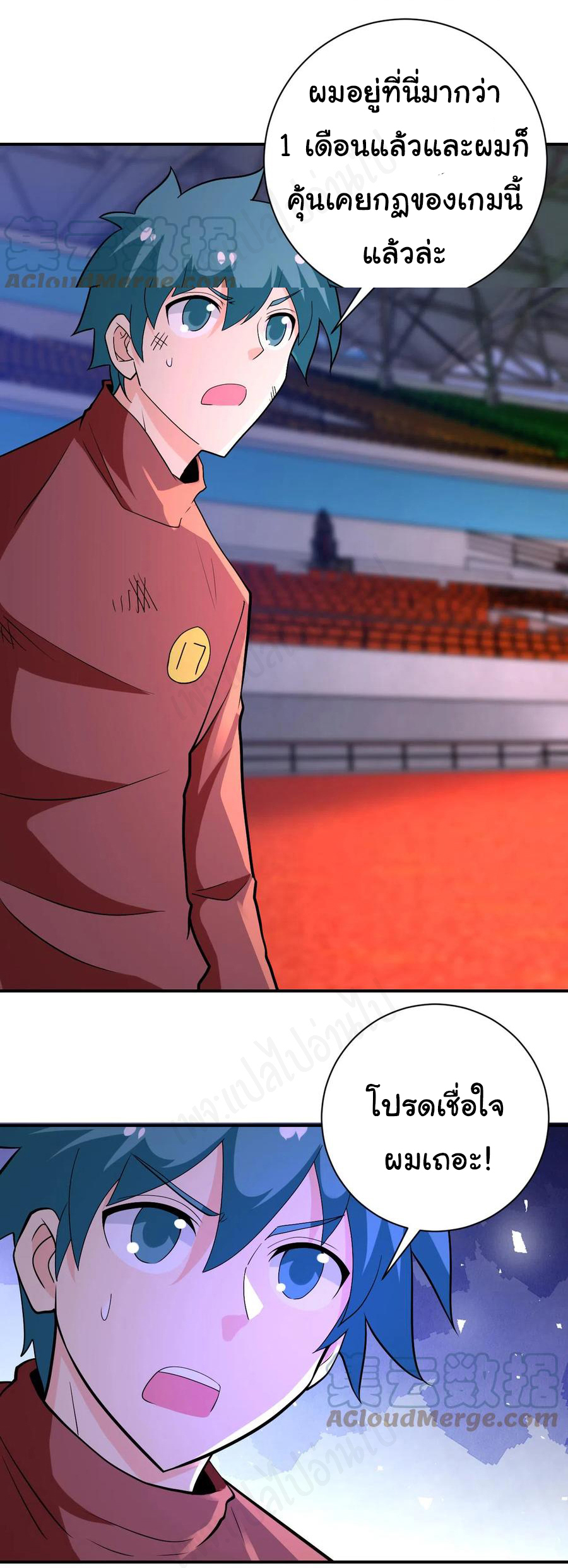 Apocalyptic Super System ตอนที่ 276 หน้า 17