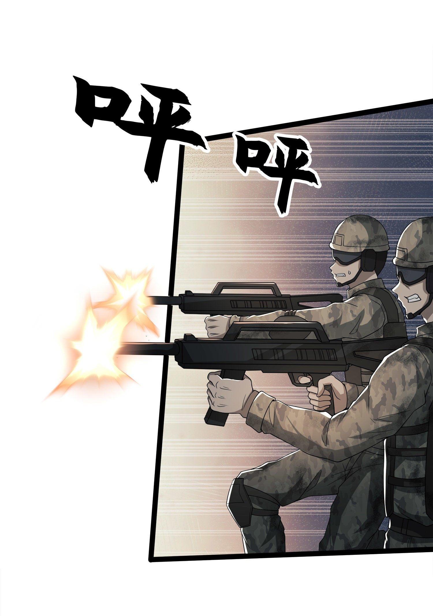 THE FIRST ORDER ตอนที่ 48 หน้า 26