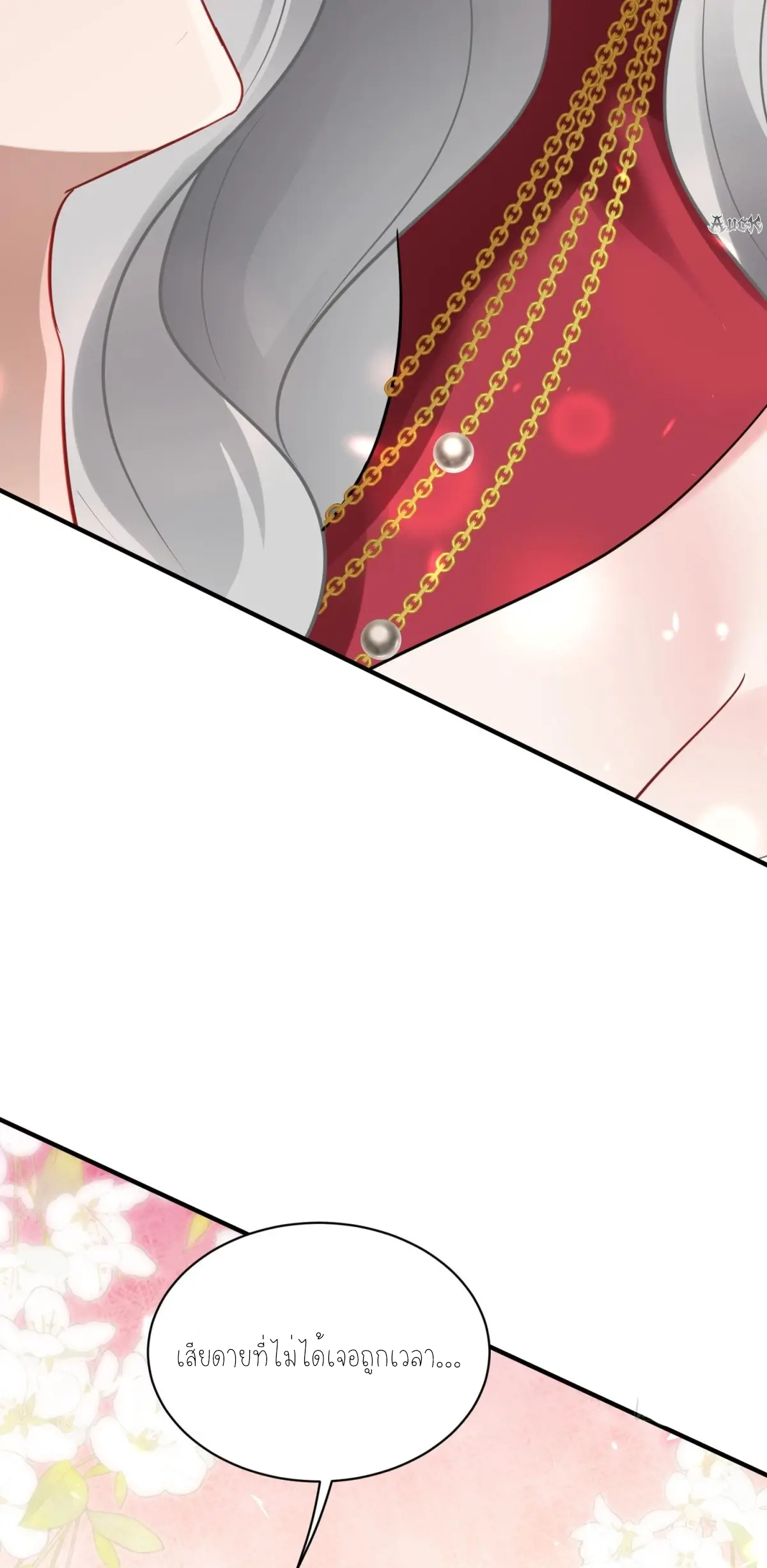 ผมไปเกาะสาวสวยกิน, แต่ตอนนี้ฉันเป็นคนร่ำรวยแล้ว~ ตอนที่ 83 หน้า 41