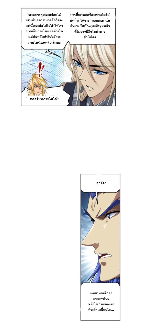 Douluo Dalu (ทันจีน) ตอนที่ 64 หน้า 48