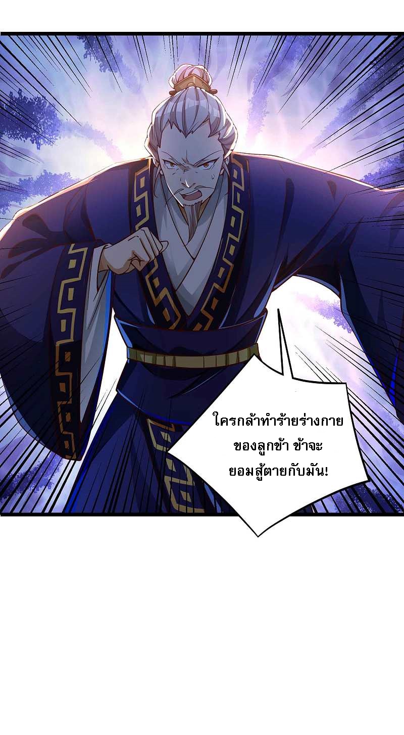 |.การหวนคืนราชันย์เทพสวรรค์ (จบแล้ว) ตอนที่ 11 หน้า 26