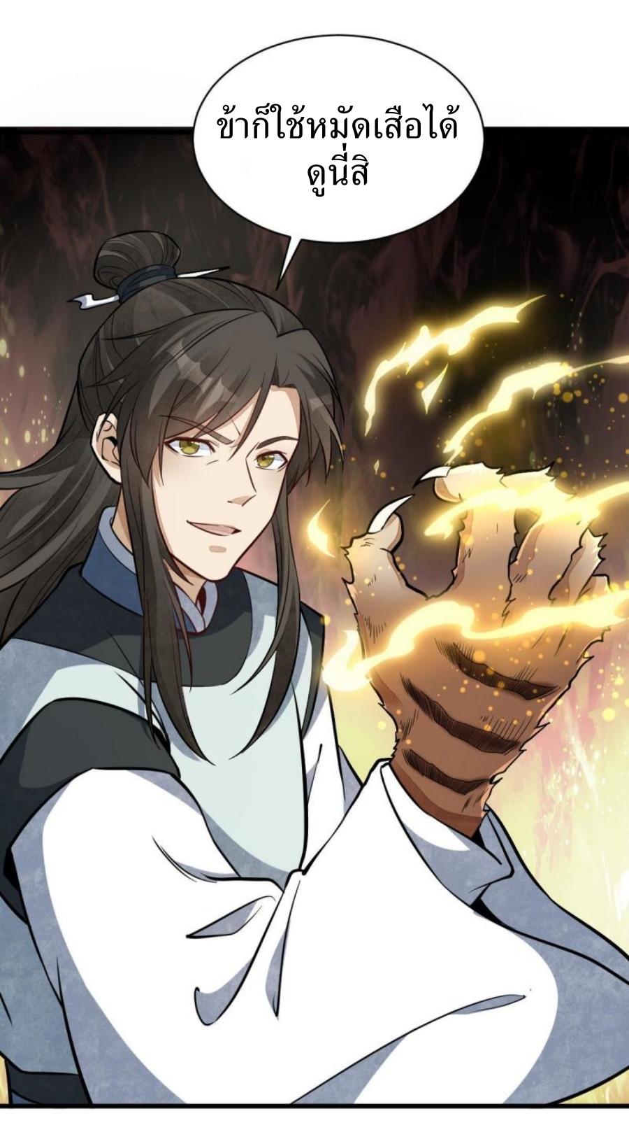 Lan Ke Qi Yuan ตอนที่ 196 หน้า 34