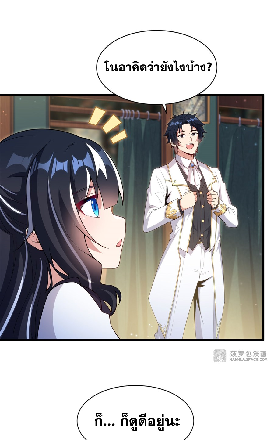 Shut Up, Evil Dragon! I don't want to raise a child with you anymore ตอนที่ 18 หน้า 42