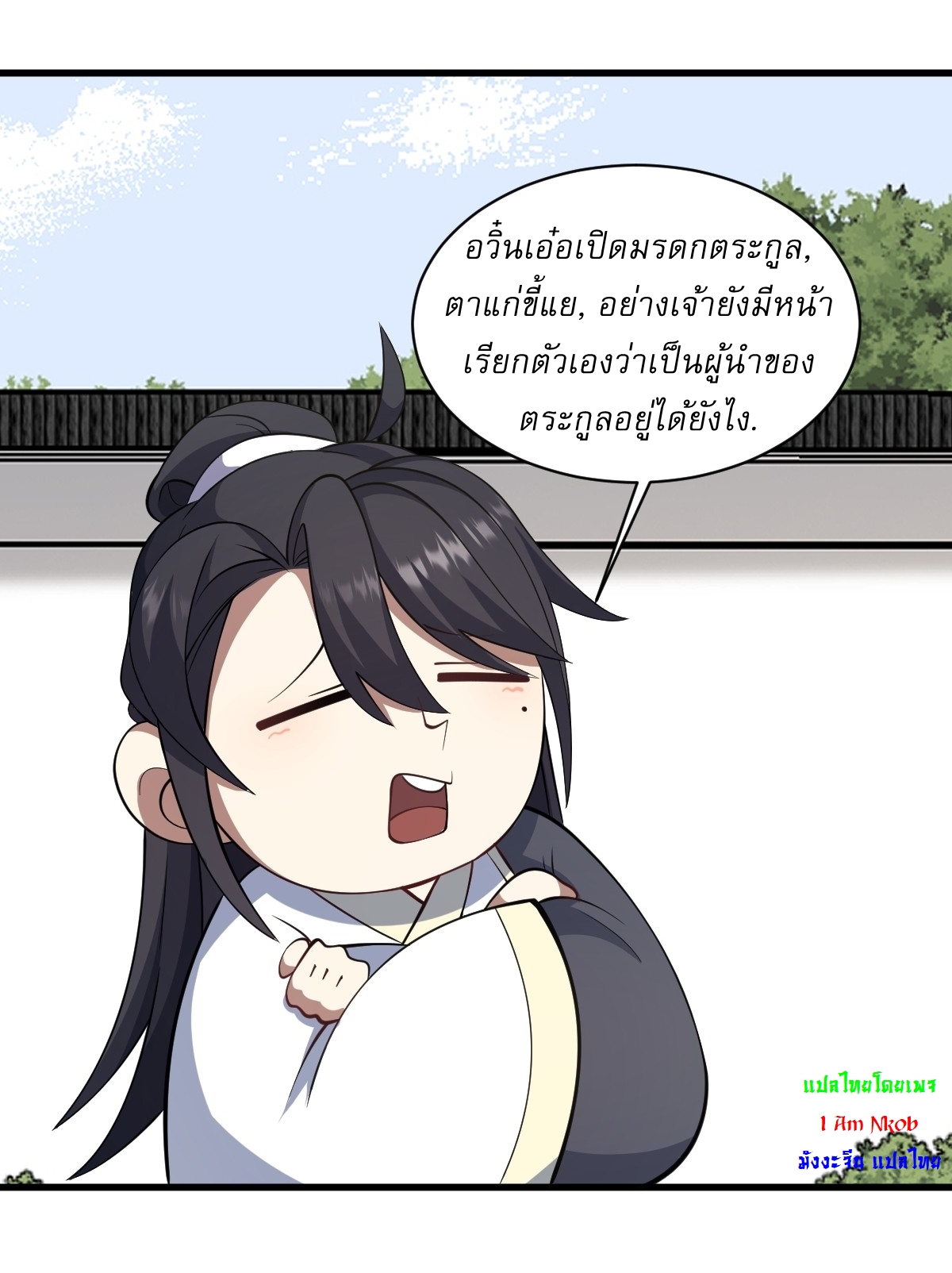 เก็บตัวร้อยปี จากนี้พี่ขอเทพ! INVINCIBLE AFTER A HUNDRED YEARS OF SECLUSION ตอนที่ 73 หน้า 34