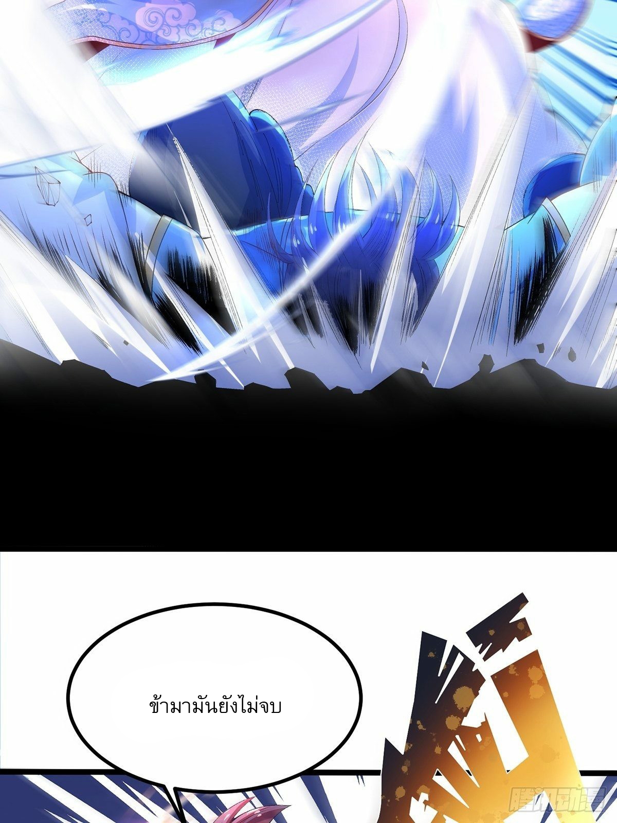 เทพกระบี่มรณะ (ชนจีน) ตอนที่ 23 หน้า 11