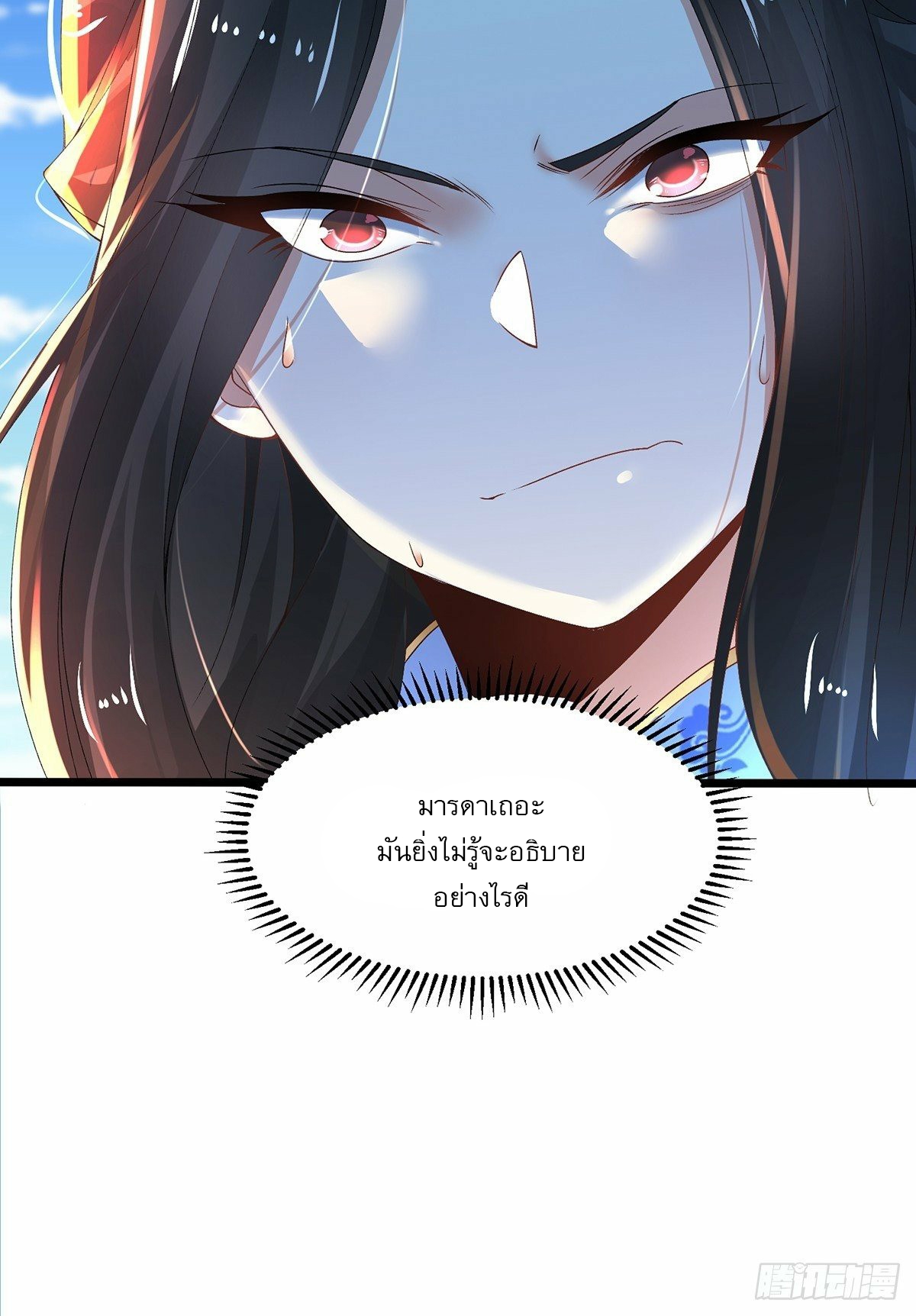 เทพกระบี่มรณะ (ชนจีน) ตอนที่ 20 หน้า 37