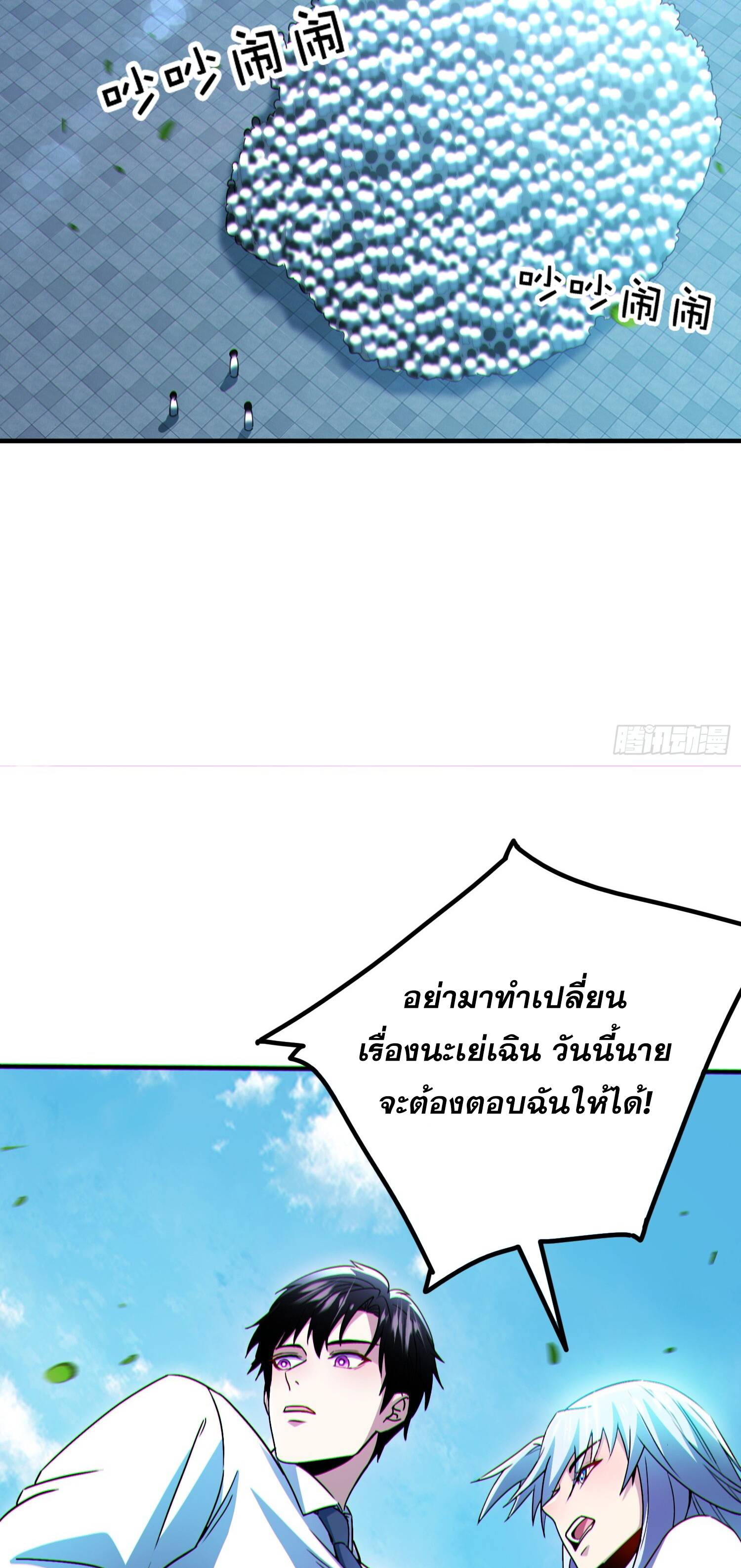 ผู้เล่นโคลสเบต้าไร้พ่ายในวันสิ้นโลก ตอนที่ 5 หน้า 31