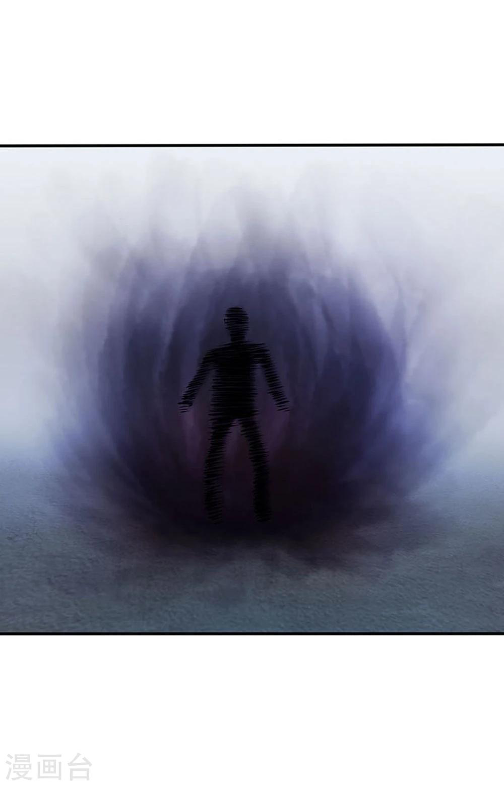 Abrí las puertas de el infierno ข้าเปิดแดนยมโลก ตอนที่ 24 หน้า 30