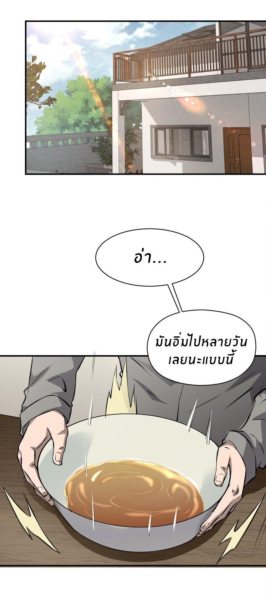 (ทันต้นฉบับ)The catastrophe of the doomsday, the rebirth of me turned the whole family into a boss! ตอนที่ 31 หน้า 15
