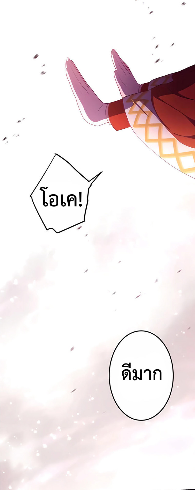 การกลับชาติมาเกิดของจอมเวทย์ต้องห้าม (Reincarnation of the Forbidden Archmage) ตอนที่ 3 หน้า 59