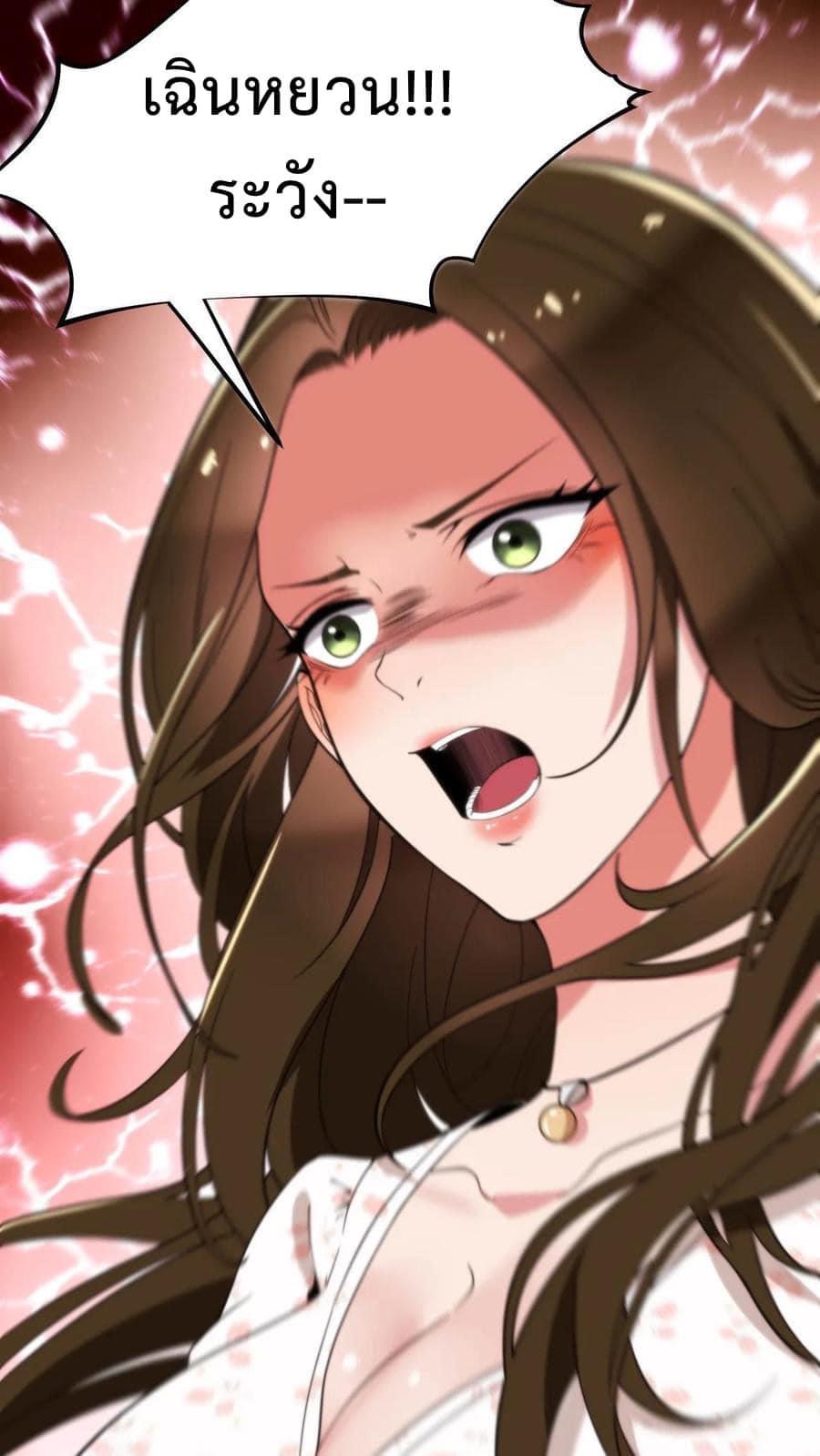 ระบบสายเปย์ล้านล้านล้าน (เงินไม่จำกัด) ซื้อผู้หญิงทั้งโลก ตอนที่ 16 หน้า 12