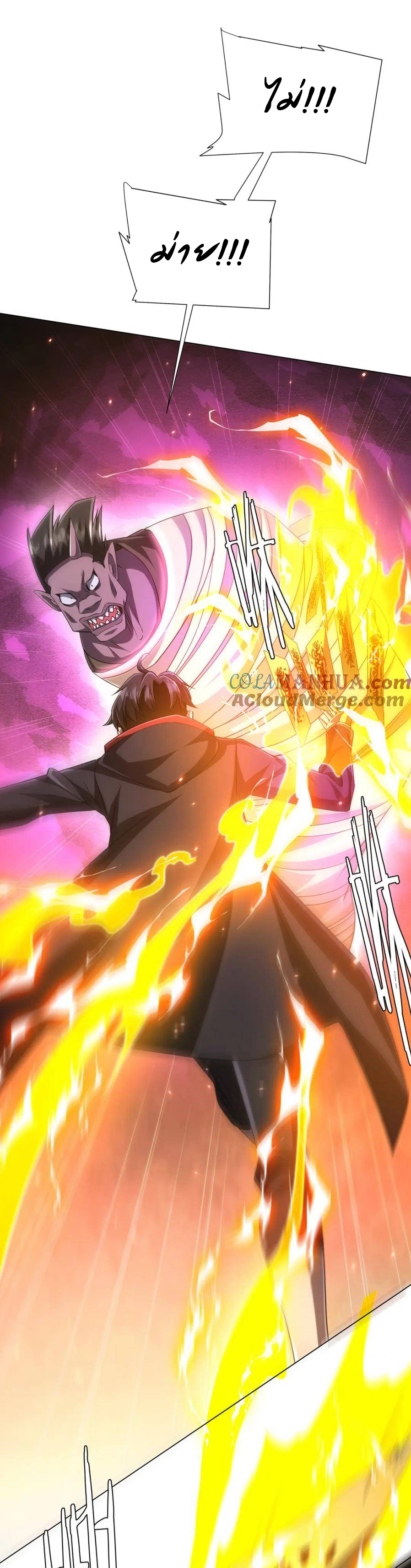 Start with trillions of coins ตอนที่ 41 หน้า 18