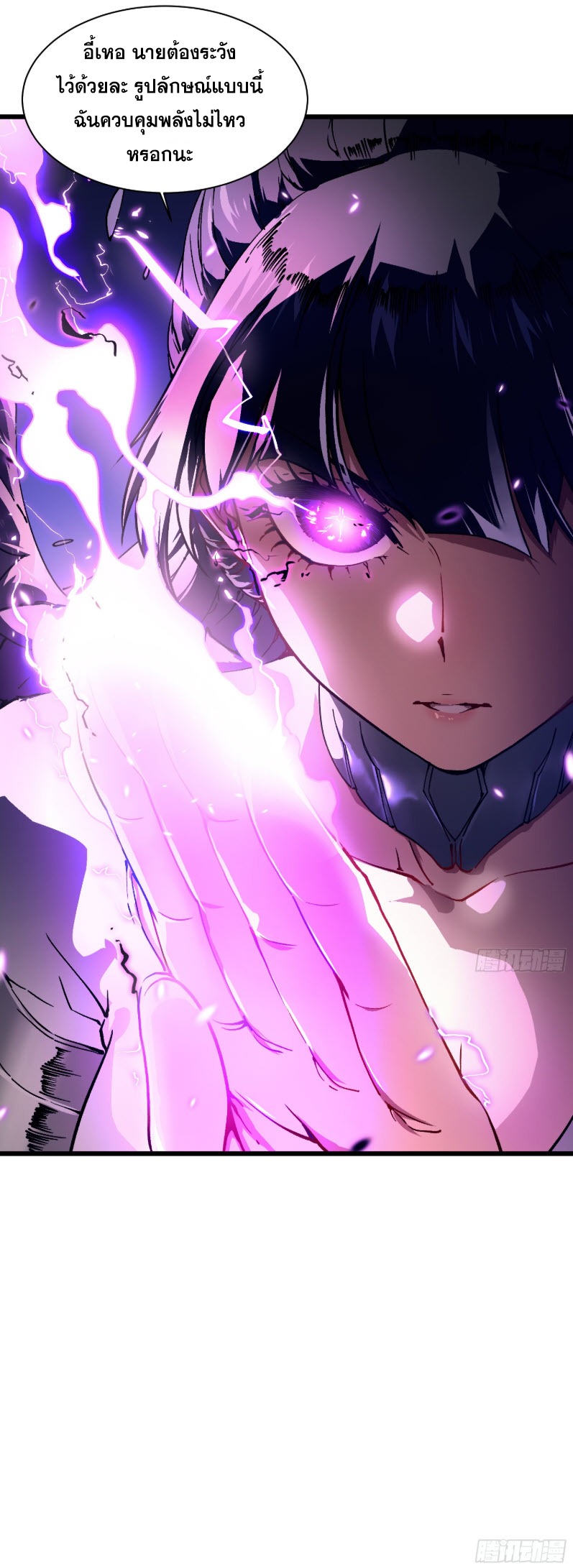 วิวัฒนาการแห่งพลังยุทธ์ขั้นสูง จุดเริ่มต้นจากการตื่นรู้ในฐานะราชาแห่งอสูร! ตอนที่ 9 หน้า 25