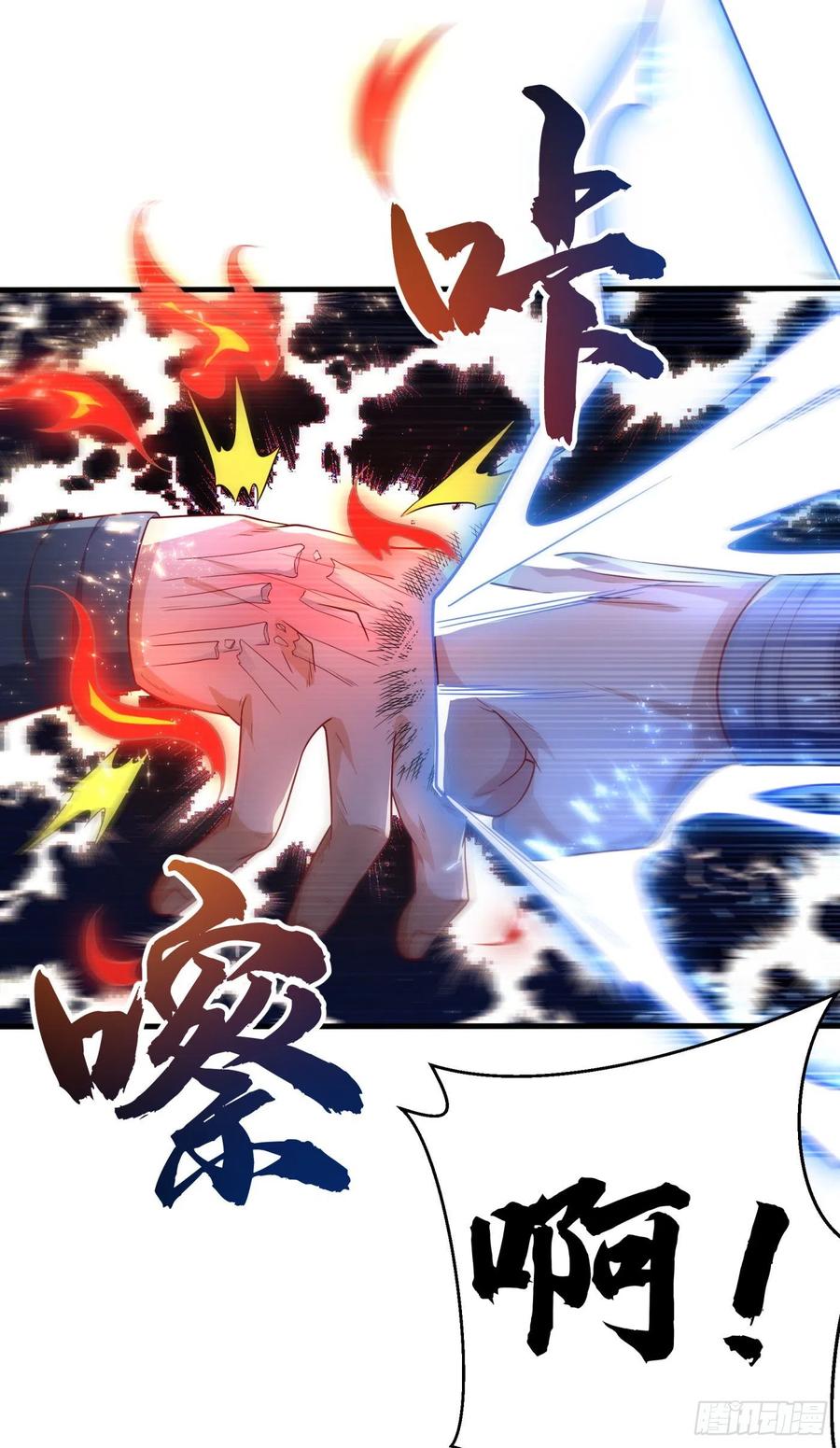 Wu ni ตอนที่ 77 หน้า 20