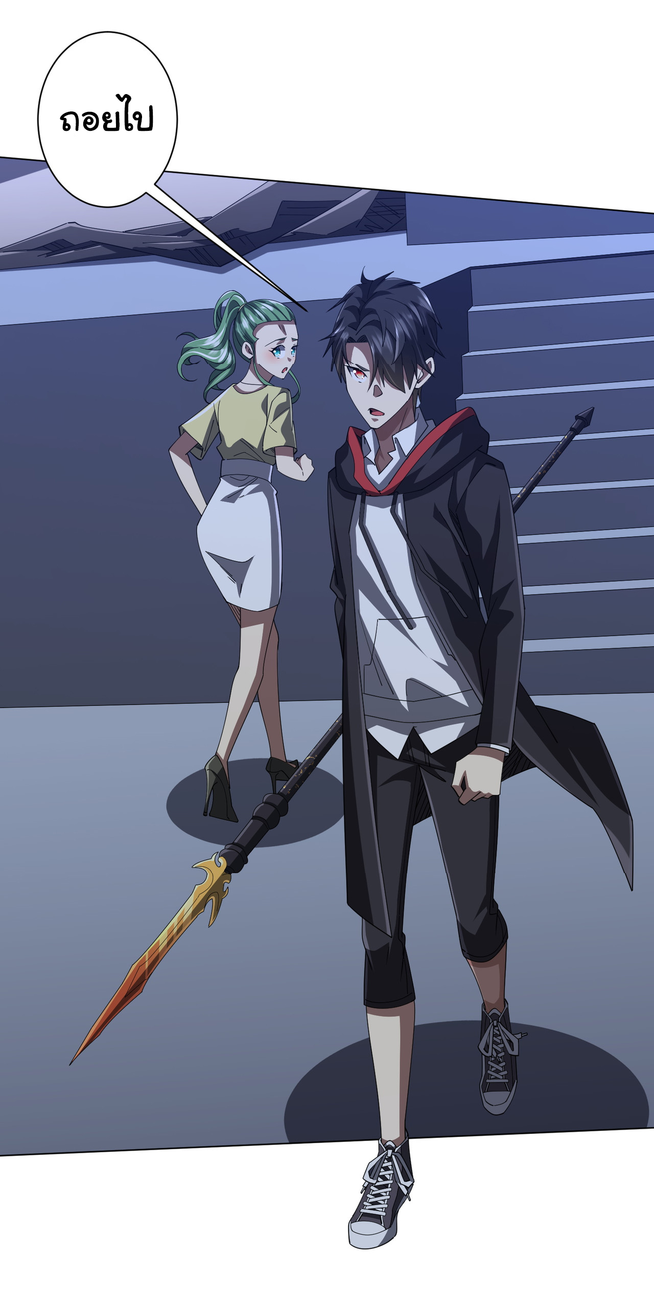 Start with trillions of coins ตอนที่ 129 หน้า 16