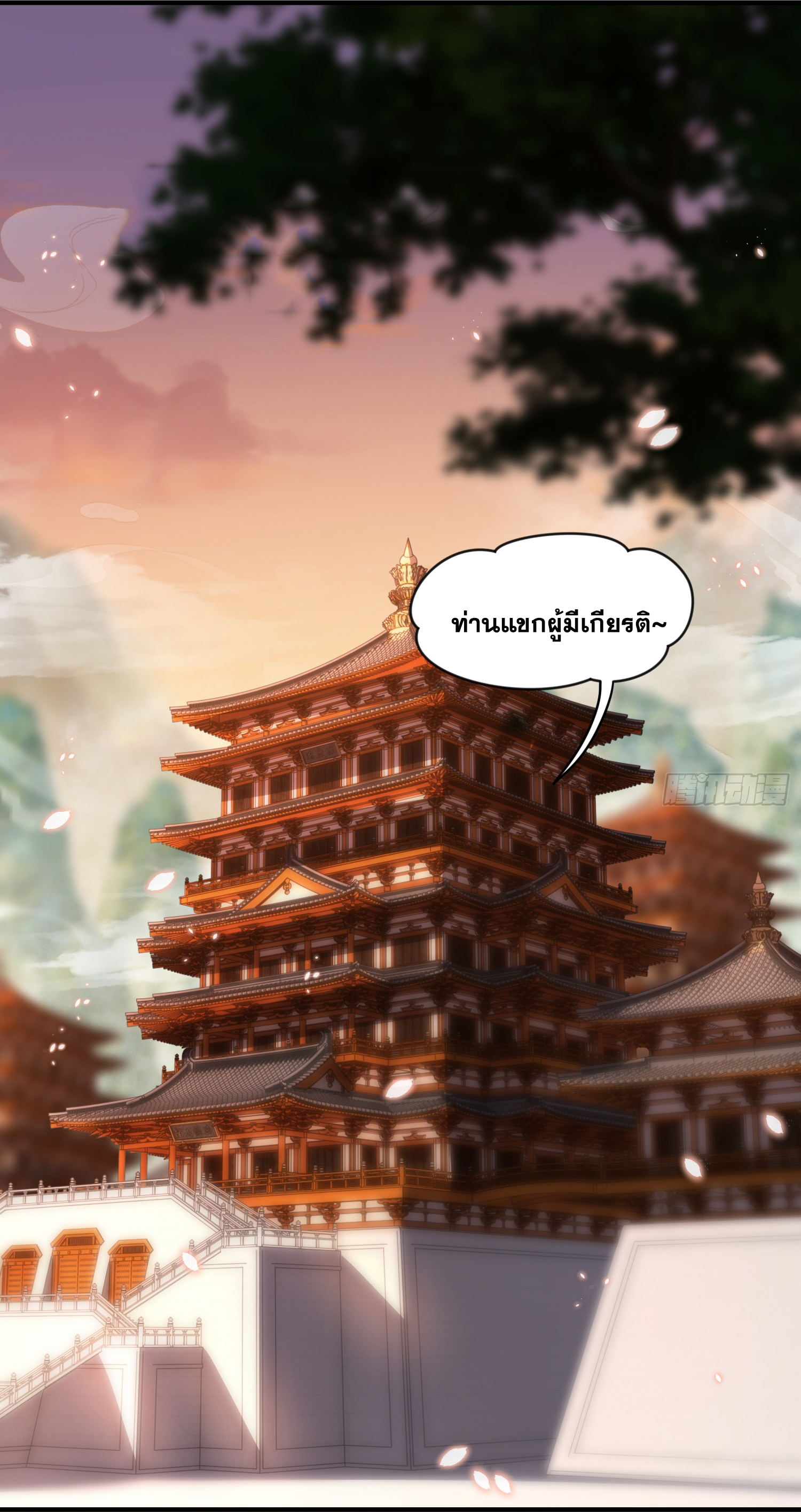 พิชิตใจท่านอาจารย์หญิงผู้งดงาม (ทันจีน) ตอนที่ 25 หน้า 39