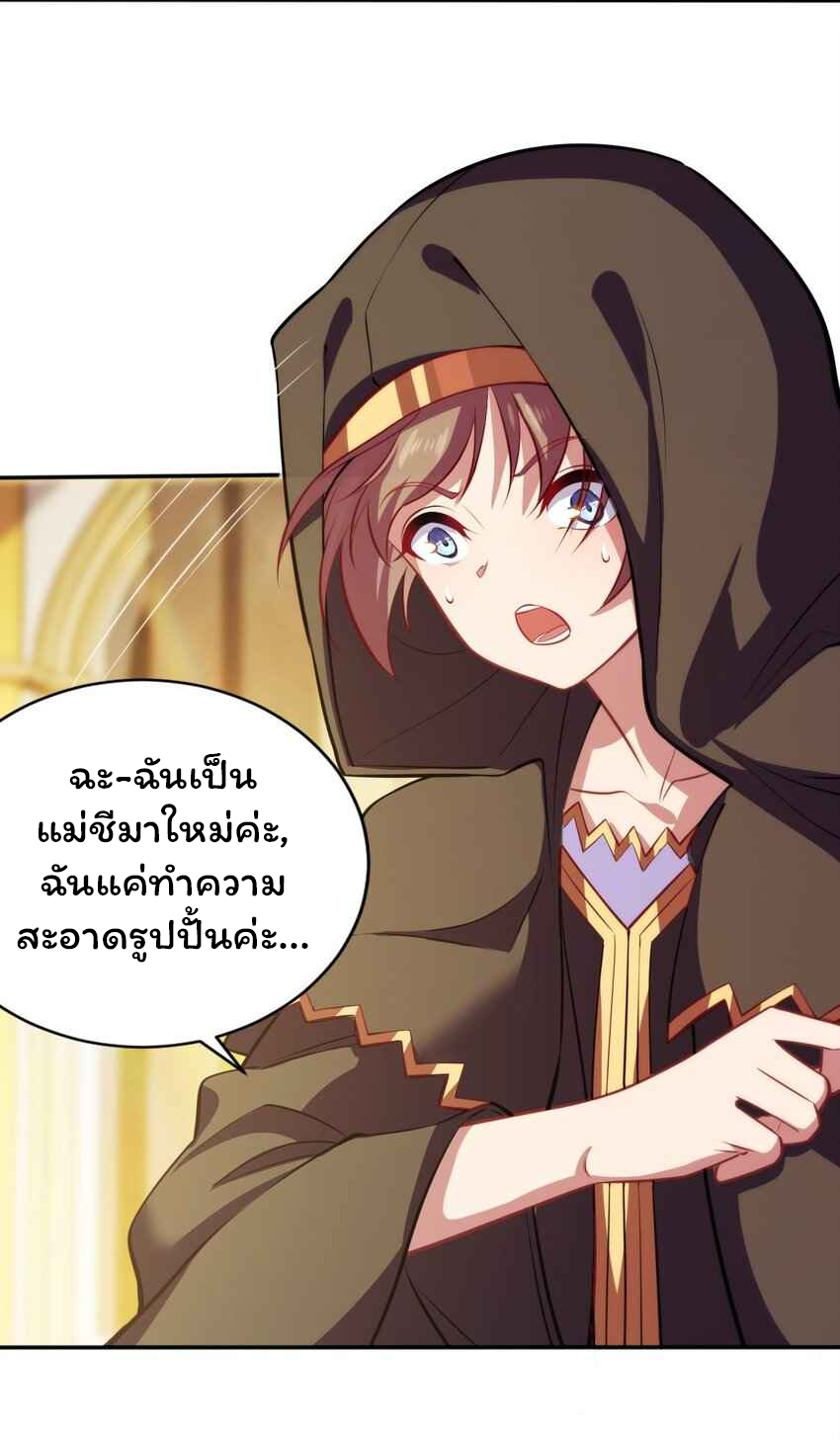 ถูกบังคับให้เป็นนักบุญหญิงผู้อยู่ยงคงกระพันอย่างไม่น่าเชื่อ ตอนที่ 3 หน้า 33