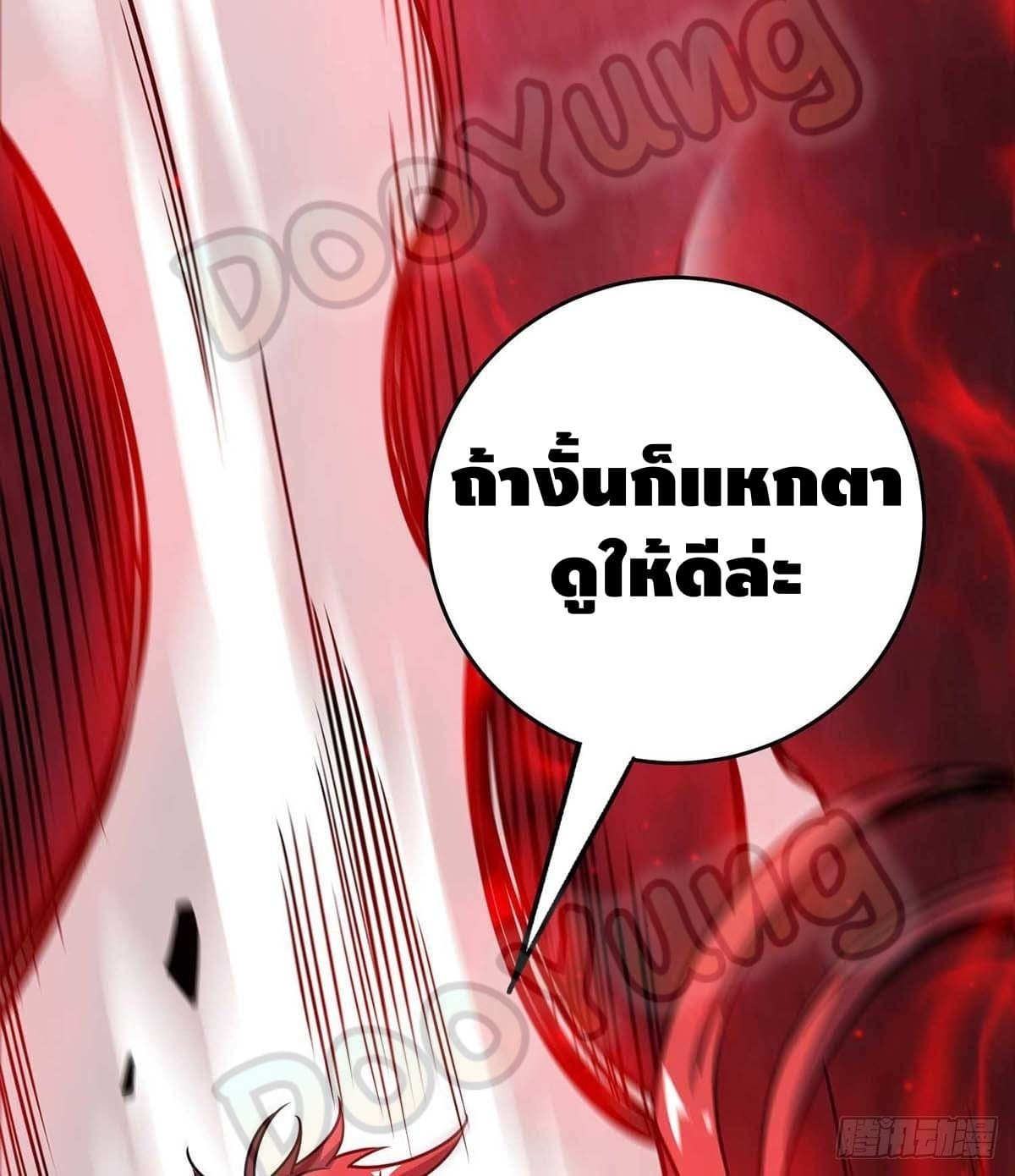 Eternal first son-in-law ตอนที่ 137 หน้า 20