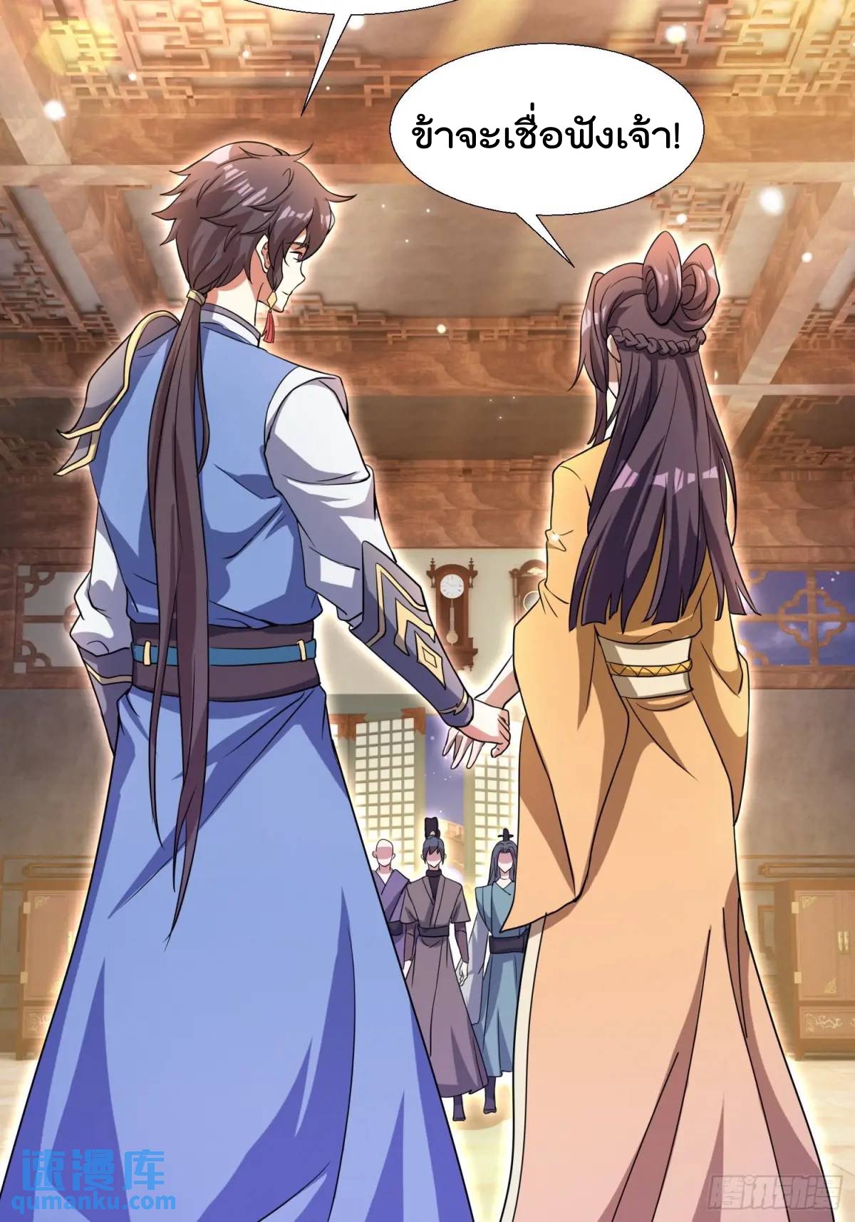 มาต่างโลกร้อยปีพึ่งมีระบบซะงั้น ตอนที่ 28 หน้า 24