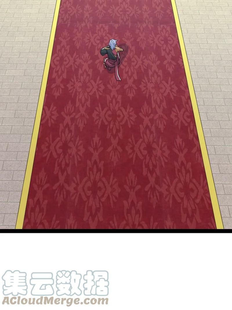 ชีวิตอันสันโดษของจักพรรดิ์หลินเกอ ตอนที่ 194 หน้า 46