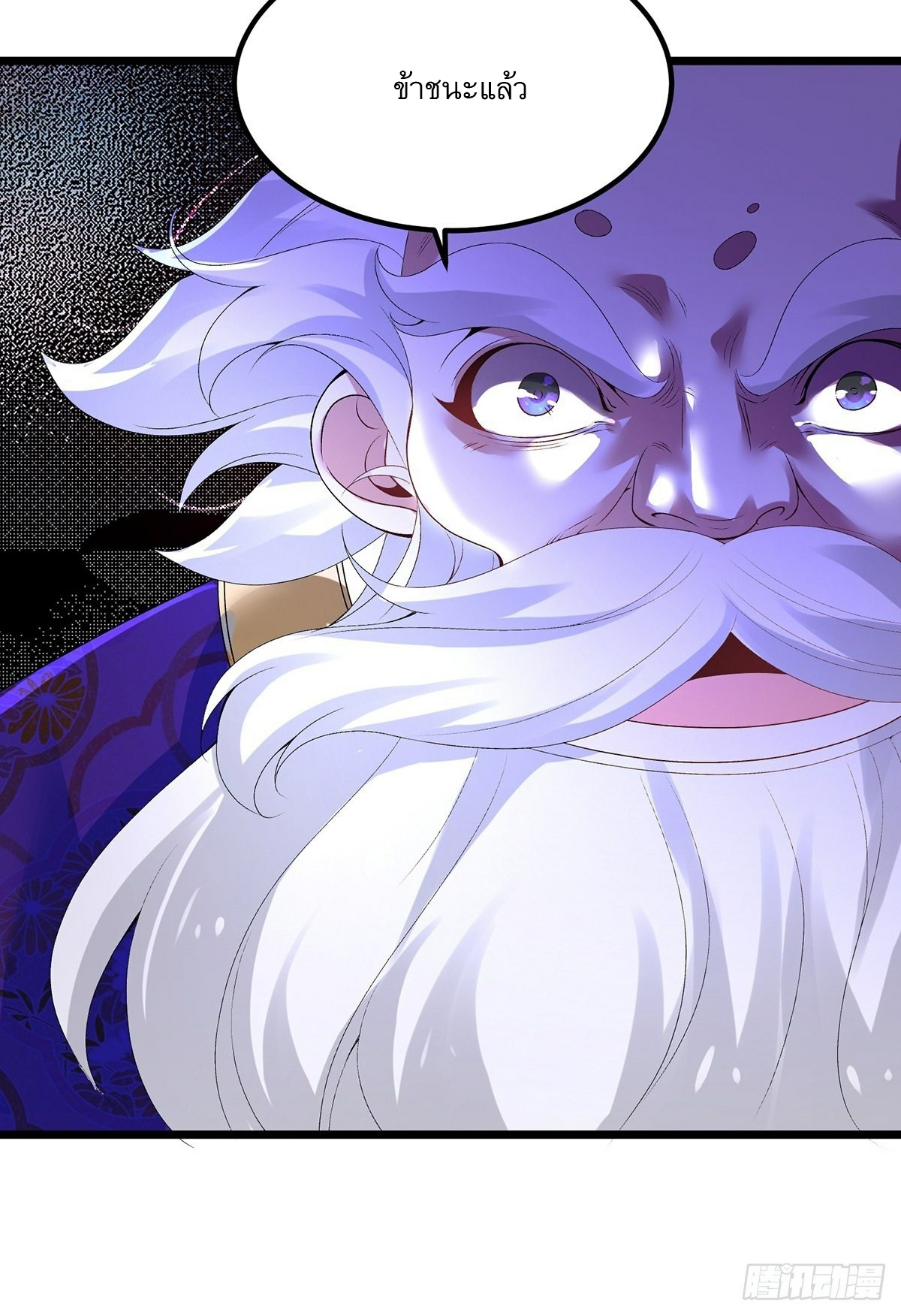 เทพกระบี่มรณะ (ชนจีน) ตอนที่ 24 หน้า 12