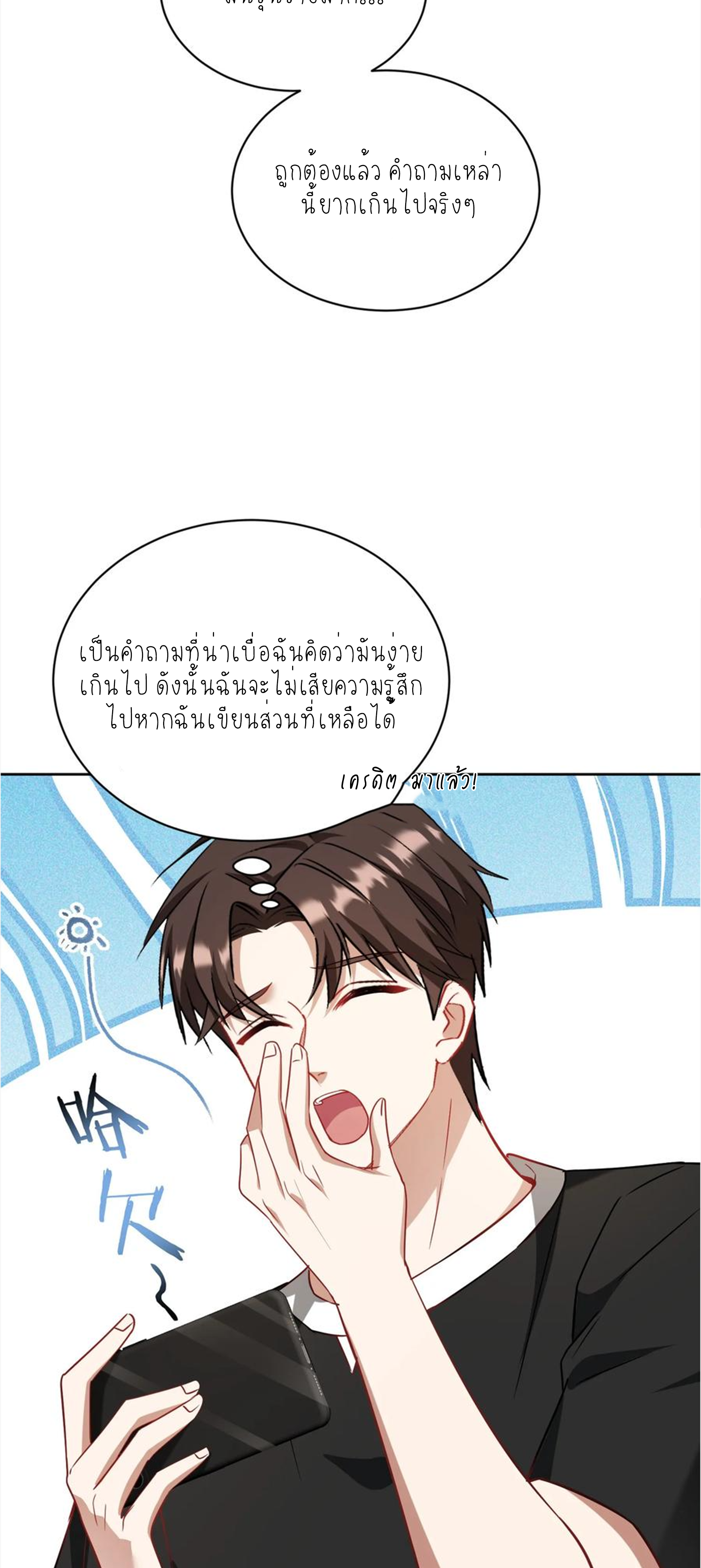 ผมไปเกาะสาวสวยกิน, แต่ตอนนี้ฉันเป็นคนร่ำรวยแล้ว~ ตอนที่ 128 หน้า 47
