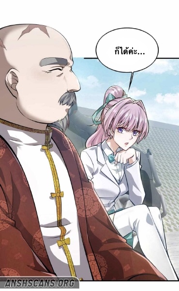 Men from hell ตอนที่ 3 หน้า 19