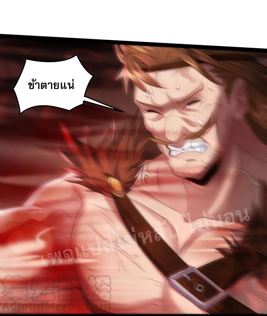 ดันเกิดใหม่เป็นสุดยอดวายร้ายหมายเลขหนึ่ง ตอนที่ 10 หน้า 23