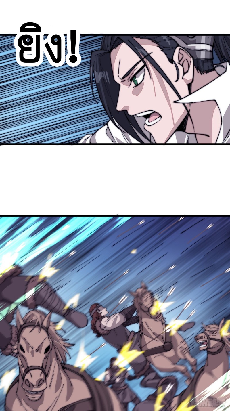 Starting a Mountain ตอนที่ 138 หน้า 5