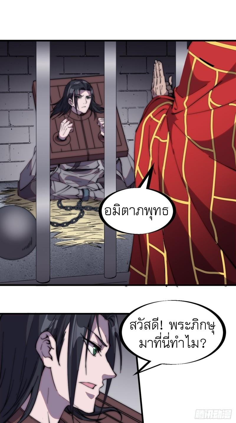 Starting a Mountain ตอนที่ 223 หน้า 13