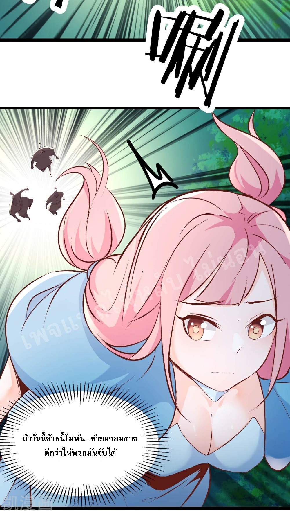 ฮาเร็มของข้ามีแต่ลูกศิษย์หญิงทั้งนั้น ตอนที่ 32 หน้า 3