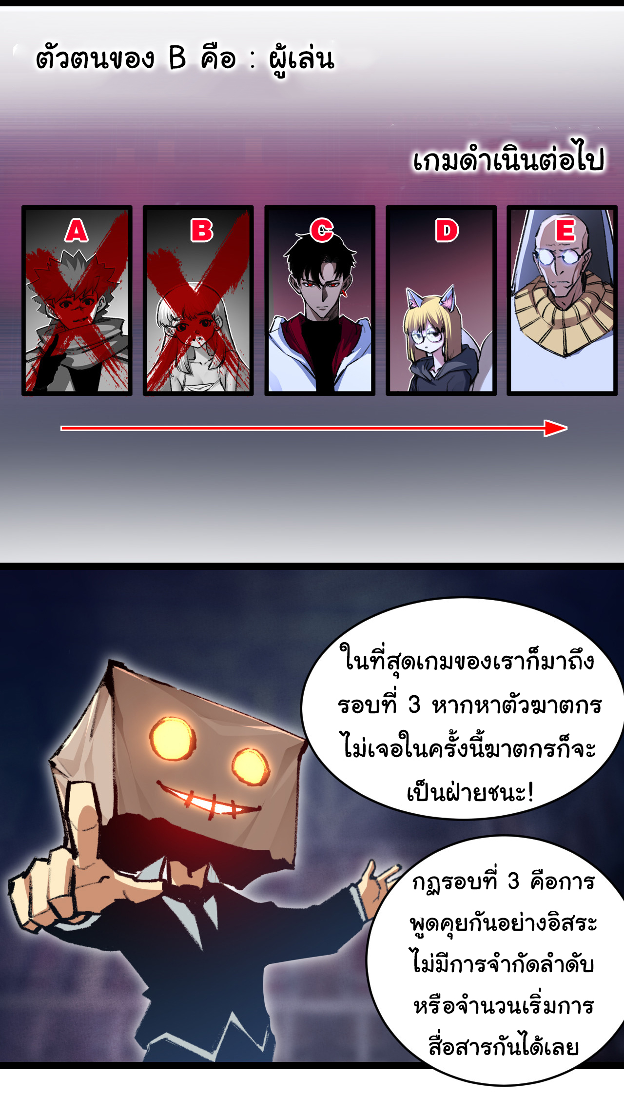 I'm the boss in Magic Moon ตอนที่ 39 หน้า 37